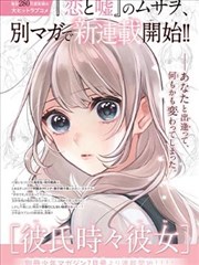 漫画改编墨影江湖封面